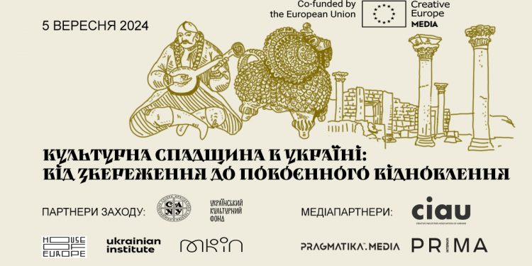 Культурна спадщина в Україні: від збереження до повоєнного відновлення
