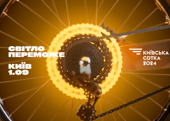 Світло переможе:  Gusev Art Lab розробили креатив для веломарафону Київська Сотка 2024