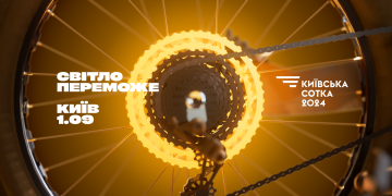 Світло переможе:  Gusev Art Lab розробили креатив для веломарафону Київська Сотка 2024