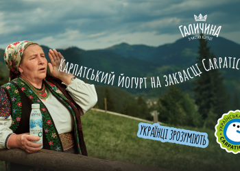 Нічого не зрозуміло, але дуже красиво: бренд “Галичина” популяризує давню традицію спілкування