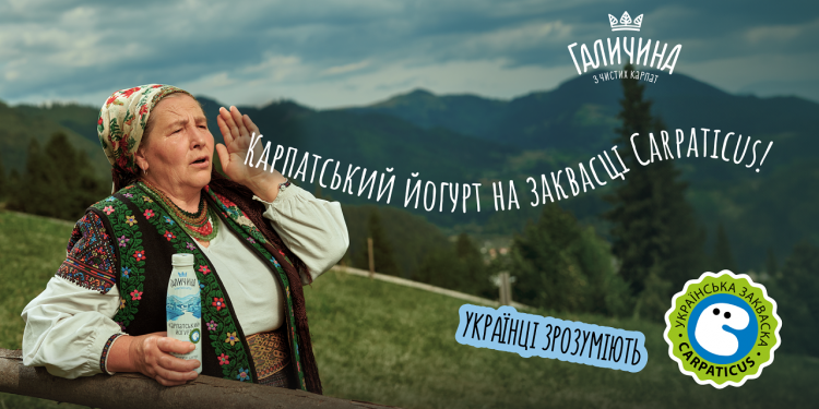 Нічого не зрозуміло, але дуже красиво: бренд “Галичина” популяризує давню традицію спілкування