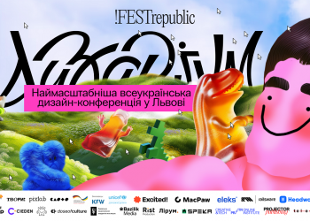 У Львові пройде масштабна дизайн-конференція за участі Стефана Заґмайстера й Андрія Федоріва