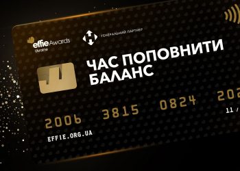 Відомі українські маркетологи та рекламісти взяли участь у рекламі Effie Awards Ukraine 2024