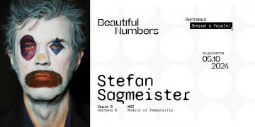 Вперше в Україні відбудеться виставка світової зірки дизайну — Стефана Загмайстера