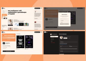 В Україні створили платформу, що боротиметься з прокрастинацією вебдизайнерів