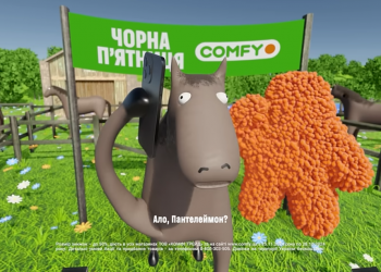 Конячка з метасвіту нагадала клієнтам COMFY про старт Чорної п’ятниці