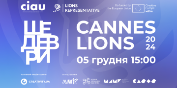 «Шедеври Cannes Lions 2024»: 5-й онлайн-показ найкращих кейсів-переможців фестивалю