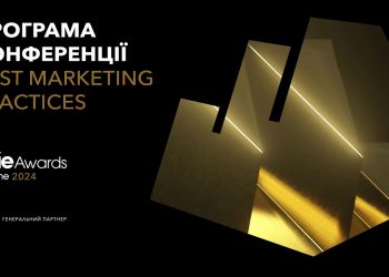 Програма Best Marketing Practices: як створювалися найефективніші Effie кейси