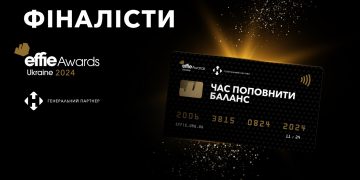 Оголошено фіналістів Effie Awards Ukraine 2024