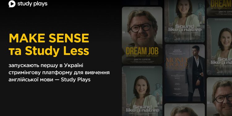 MAKE SENSE та Study Less запускають першу в Україні стримінгову платформу для вивчення англійської мови — Study Plays