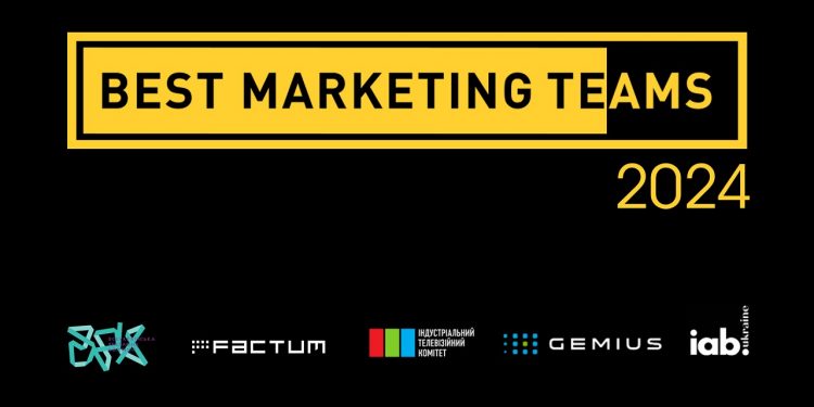 Best Marketing Teams 2024: рейтинг найкращих маркетингових команд України