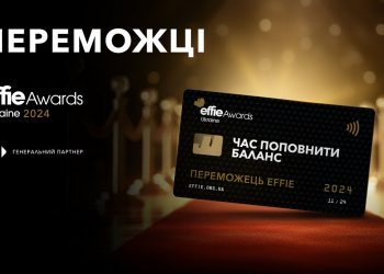 Найефективніші маркетингові кампанії України: переможці Effie Awards Ukraine 2024