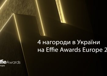 4 нагороди в України на Effie Awards Europe 2024