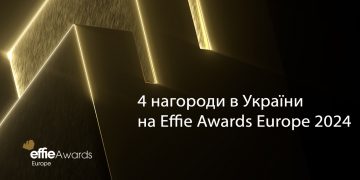 4 нагороди в України на Effie Awards Europe 2024