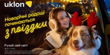 Новорічні радощі починаються з поїздки: як Uklon дарує святкову магію у період зимових свят
