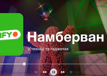 Щедрівки, святкові посиденьки та подарунки зі знижками:Конячка з Пушом COMFY відсвяткували Різдво та новий рік