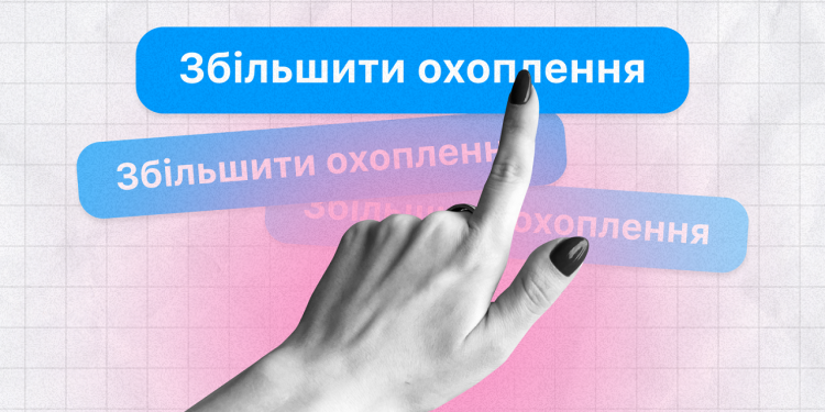 5 механік, які збільшать охоплення в Instagram на 200-300%. Кейси Kukurudza Agency