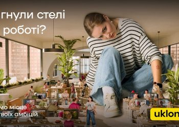 «Драйв Всередині»: Uklon представив відеоролик, покликаний шукати те, що драйвить