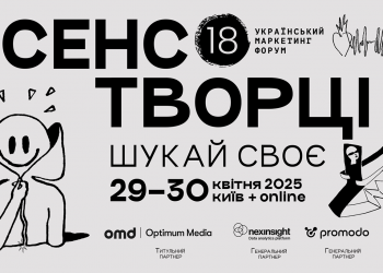 Там, де маркетинг зустрічається з культурою