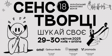 Там, де маркетинг зустрічається з культурою