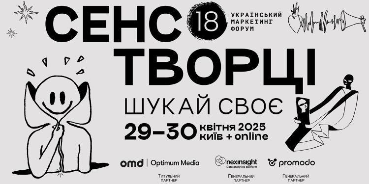 Там, де маркетинг зустрічається з культурою