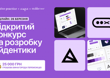 ГО «Stop_sexтинг» оновлює назву і запускає відкритий бриф на фірмовий стиль