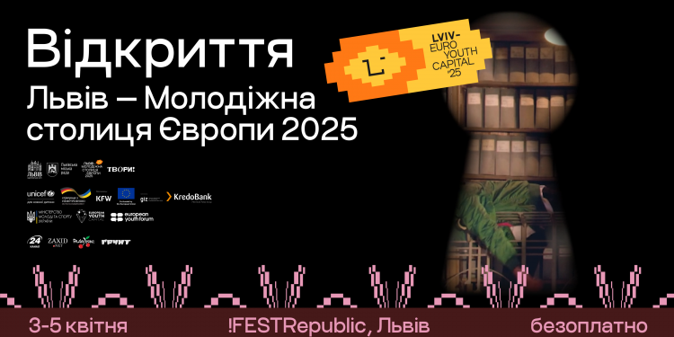 Офіційна церемонія, вечір пам’яті та велике відкриття: Львів розпочинає рік Молодіжної столиці Європи