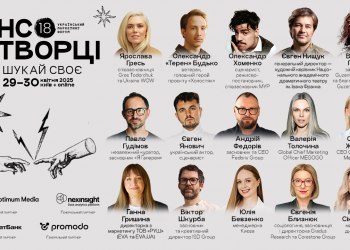 Камери, світло, сенси: 18-й Український маркетинг-форум запрошує шукати своє серед героїв нашого часу