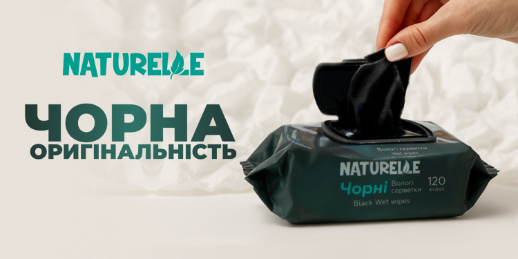 Ікона чистоти та стилю: MAKE SENSE створили лонч-кампанію для перших в Україні чорних вологих серветок Naturelle
