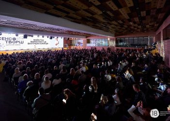 У центрі культури й сенсів: що обговорювали на 18-му Українському маркетинг-форумі