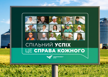 «Спільний успіх – справа кожного»! MAKE SENSE створили комунікаційну кампанію для УКРПРОМІНВЕСТ-АГРО