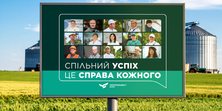«Спільний успіх – справа кожного»! MAKE SENSE створили комунікаційну кампанію для УКРПРОМІНВЕСТ-АГРО