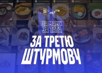 Фонд «Підтримай Третю штурмову» та Projector запустили відкритий бриф на створення постеру для всеукраїнської кампанії