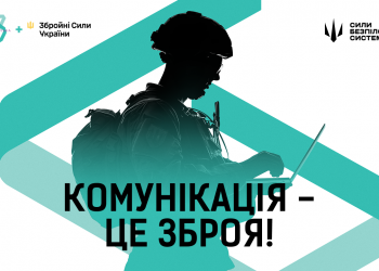 Всеукраїнська рекламна коаліція та Сили Безпілотних Систем ЗСУ підписали Меморандум про співпрацю