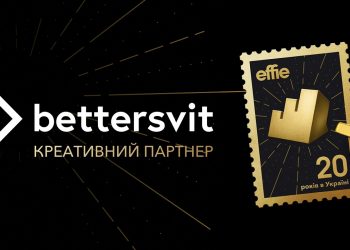 20 років Effie в Україні: креативна концепція «Тримай марку ефективності» від BetterSvit