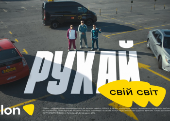 «Uklon за будь-який рух»: нова іміджева кампанія за участі «Курган & Agregat» про рух у кожному моменті