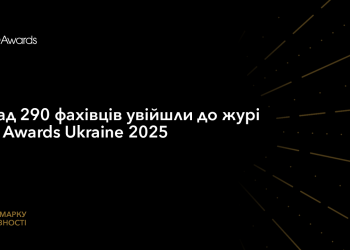 Понад 290 фахівців увійшли до журі Effie Awards Ukraine 2025