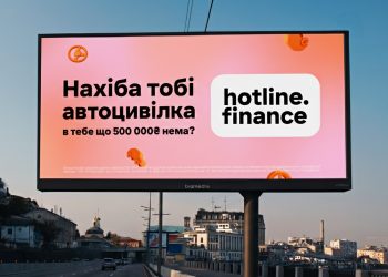 Ви можете попасти в ДТП, але не на гроші: нова кампанія hotline.finance та Невгамовні