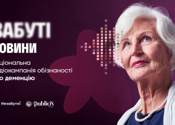 Publicis Ukraine повернула «Забуті новини» в прайм-тайм