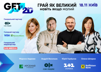 Малий бізнес отримає перевірені рішення на найбільшому фестивалі для МСБ — GET 2025