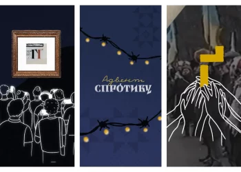 Адвент Спротиву: Адвент-Календар Російських Злочинів Проти Української Культури
