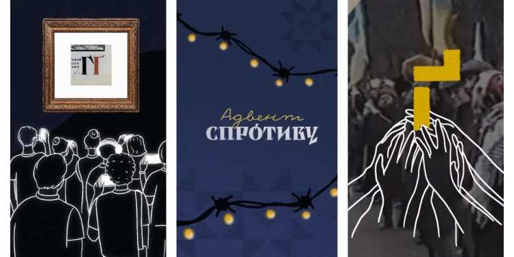 Адвент Спротиву: Адвент-Календар Російських Злочинів Проти Української Культури