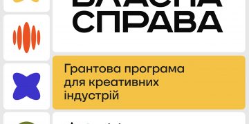 «Власна справа» – для креативних індустрій