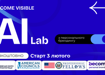 50 українських підприємців з регіонів безкоштовно готують до виходу на ринки ЄС і США за допомогою ШІ