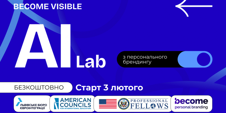 50 українських підприємців з регіонів безкоштовно готують до виходу на ринки ЄС і США за допомогою ШІ