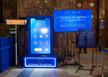 Інсталяція на вокзалі у Києві і трек від OTOY: в Україні стартувала кампанія «Скажи YES зв’язку з ЄС»