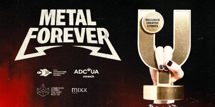 МЕТАЛ НАЗАВЖДИ: стартує сезон Ukrainian Creative Stories 2026