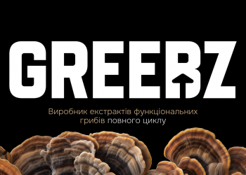 MAKE SENSE розробили стратегію для GREEBZ – найбільшого виробника грибів в Україні