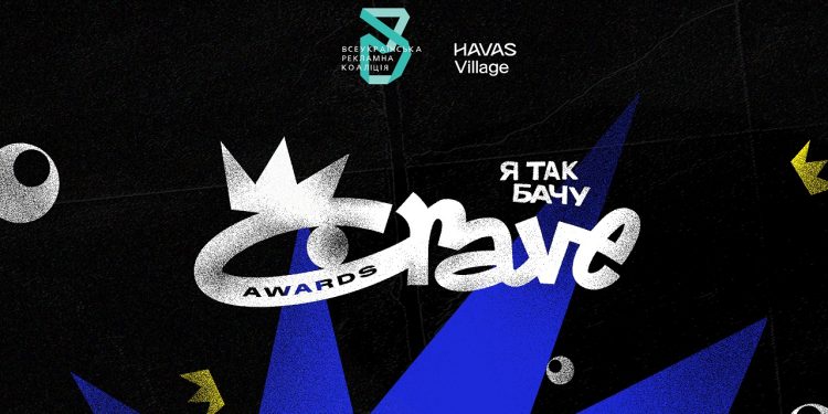 Стартує CRAVE Awards — конкурс для нового покоління українських креаторів