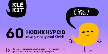 60 нових курсів у маркетингу, рекламі, дизайні та AІ разом з навігатором освіти Klekit